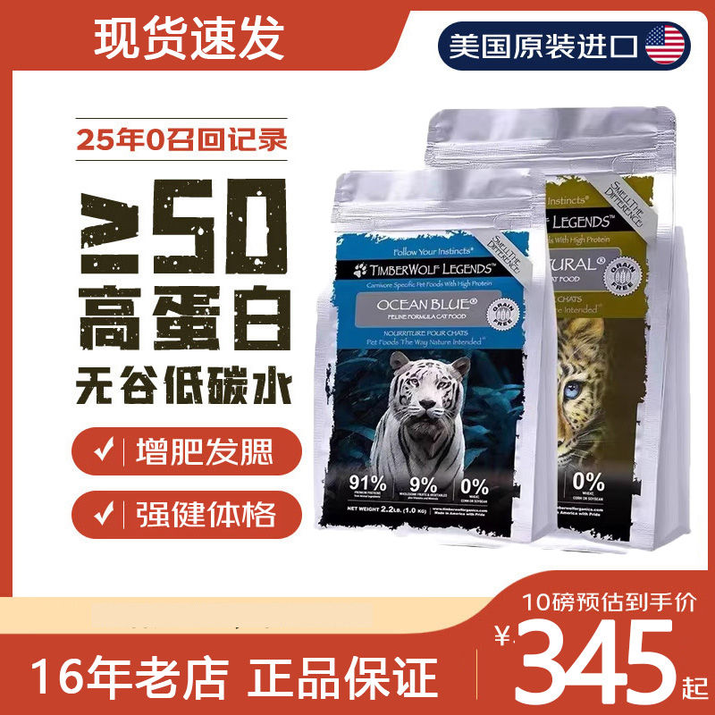 【全薪好效期】草本魔力猫粮正品