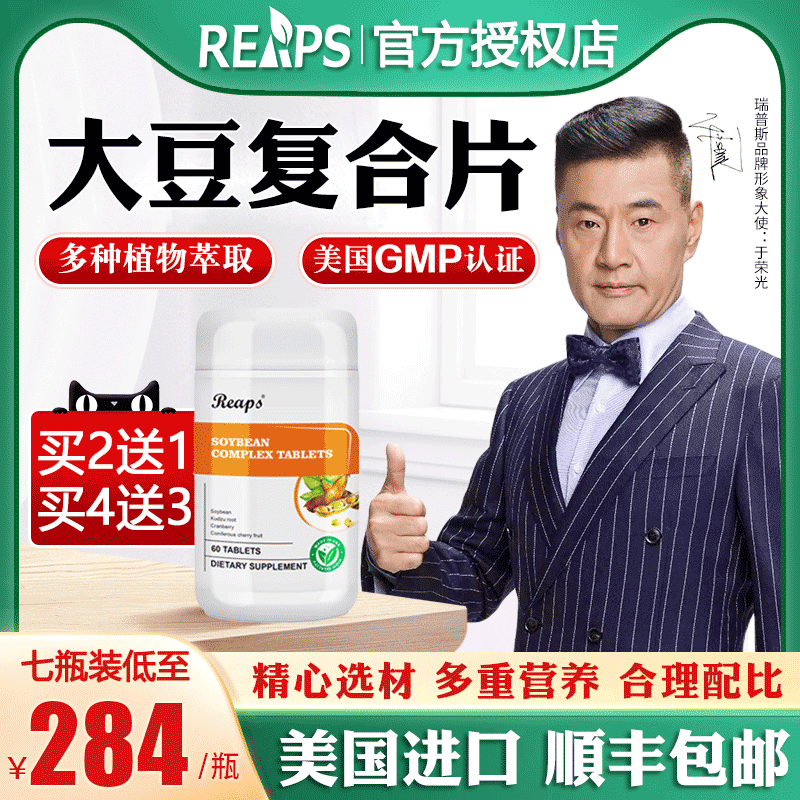 美国进口瑞普斯REAPS大豆复合片