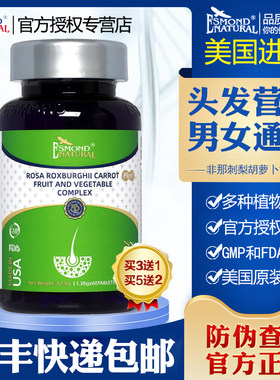 爱司盟牌非那刺梨胡萝卜复合果蔬