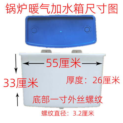 摔不破特大锅炉加水箱加水斗大水量储水箱加水槽暖气电炉膨胀水箱 - 封面