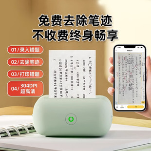 小型迷你透明标签扫描习题 猪一桃学生错题打印机304dpi高清便携式