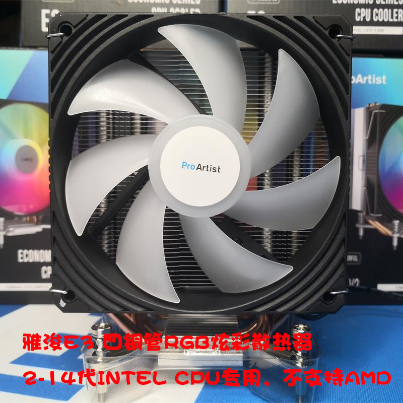 雅浚四铜管RGB炫彩CPU散热器