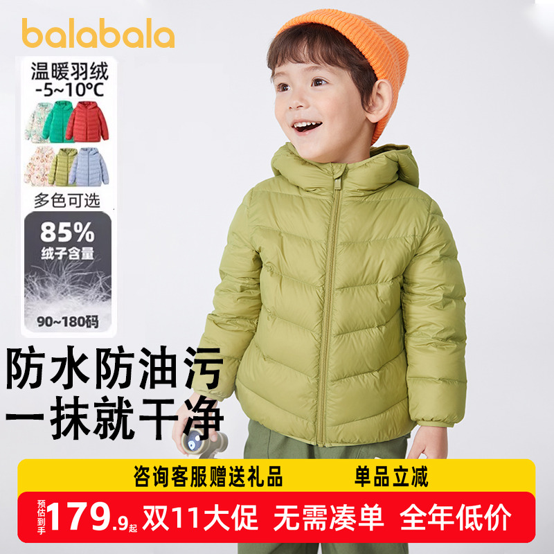 巴拉巴拉短款纯色新款儿童羽绒服
