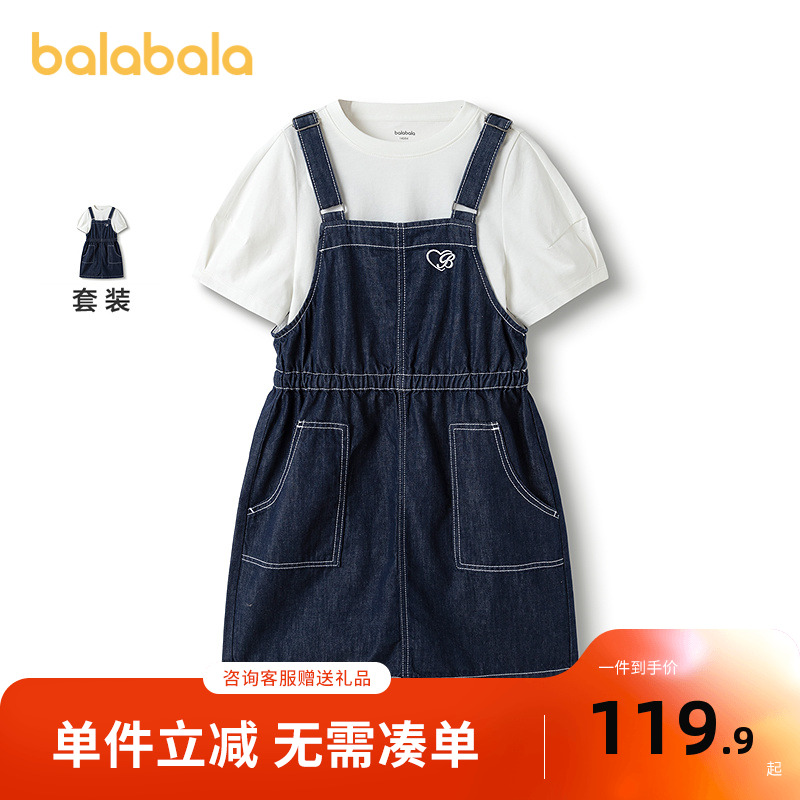 巴拉巴拉女童裙子儿童连衣裙夏装大童牛仔背带裙套装纯棉时尚洋气