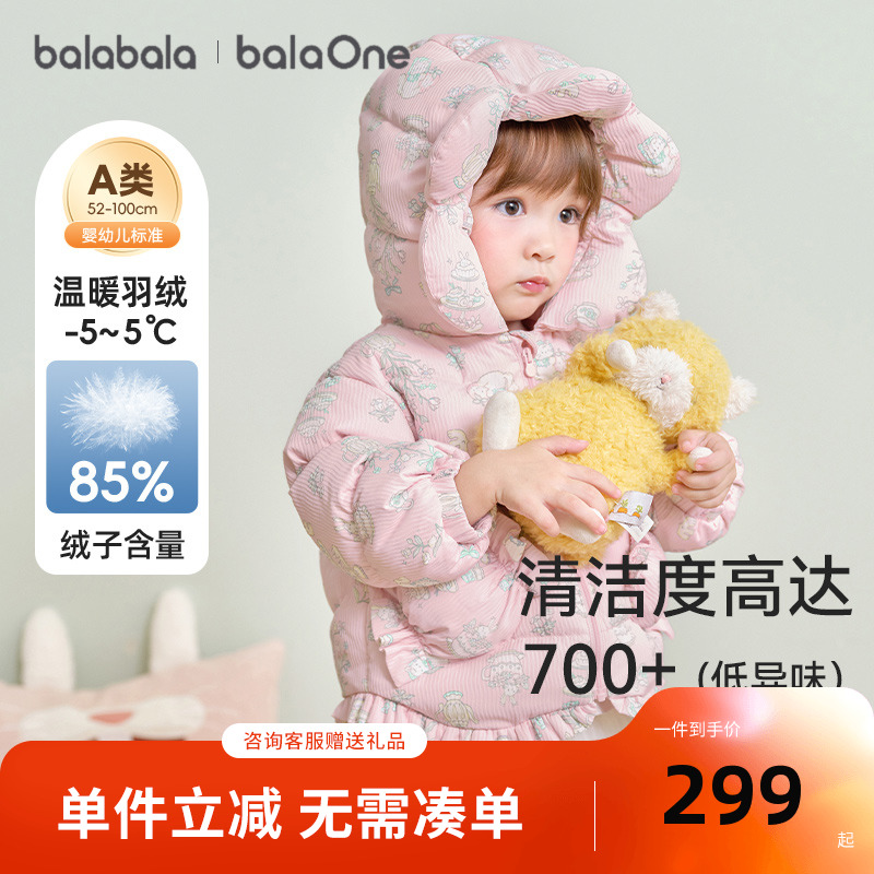 巴拉巴拉balaOne童装宝宝羽绒服女童2025新款厚外套保暖上衣冬季