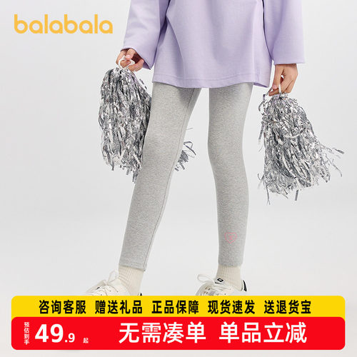 巴拉巴拉童装女童打底裤儿童裤子秋2025新款中小童长裤弹力裤舒适