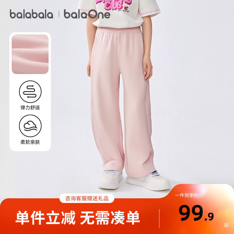 巴拉巴拉balaone童装儿童裤子女童2025秋新款长裤舒弹香蕉裤时尚
