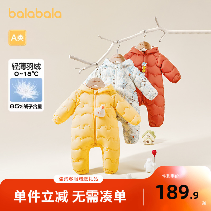 巴拉巴拉婴儿连体衣轻薄羽绒服男童女童宝宝2025新款冬装抱衣爬服
