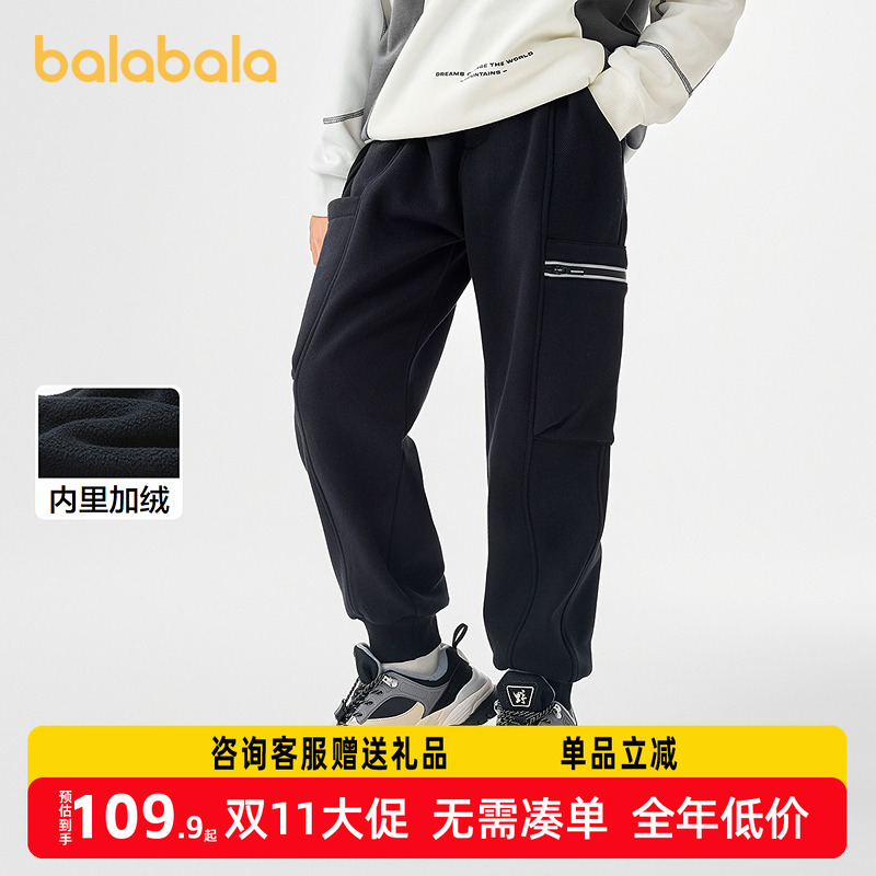 巴拉巴拉长裤男童加绒保暖束脚裤