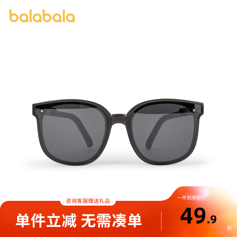 巴拉巴拉儿童眼镜男童女童太阳镜糖果色墨镜高清抗UV舒适时尚外出