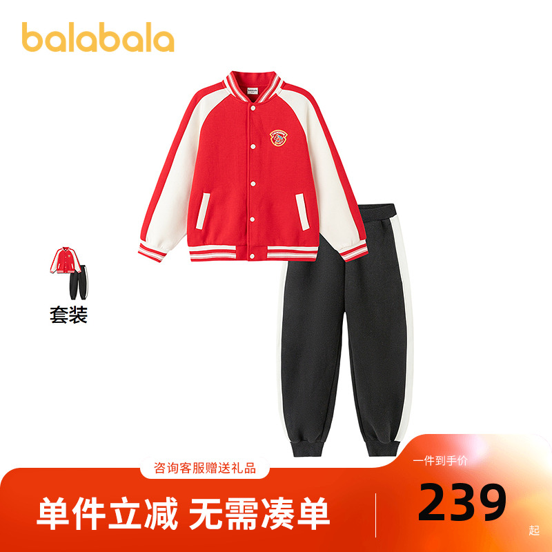 巴拉巴拉童装儿童套装男童衣服2026新款春装棒球服红色新年拜年服