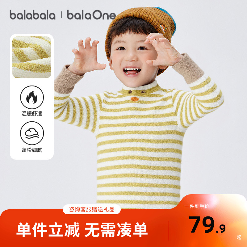 巴拉巴拉balaOne童装宝宝毛衣儿童线衫男童2025新款冬装女童内搭