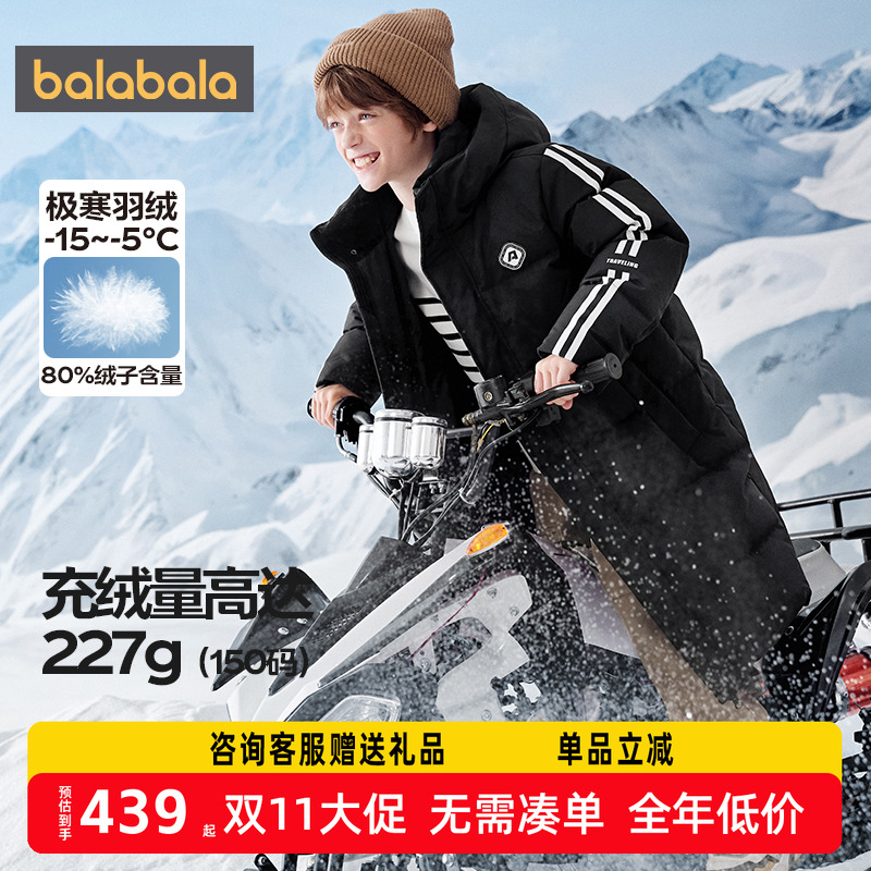 巴拉巴拉羽绒服男童女童防护外套