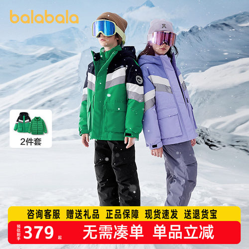 巴拉巴拉balaOne童装儿童羽绒服男童女童2025冬季加厚保暖两件套