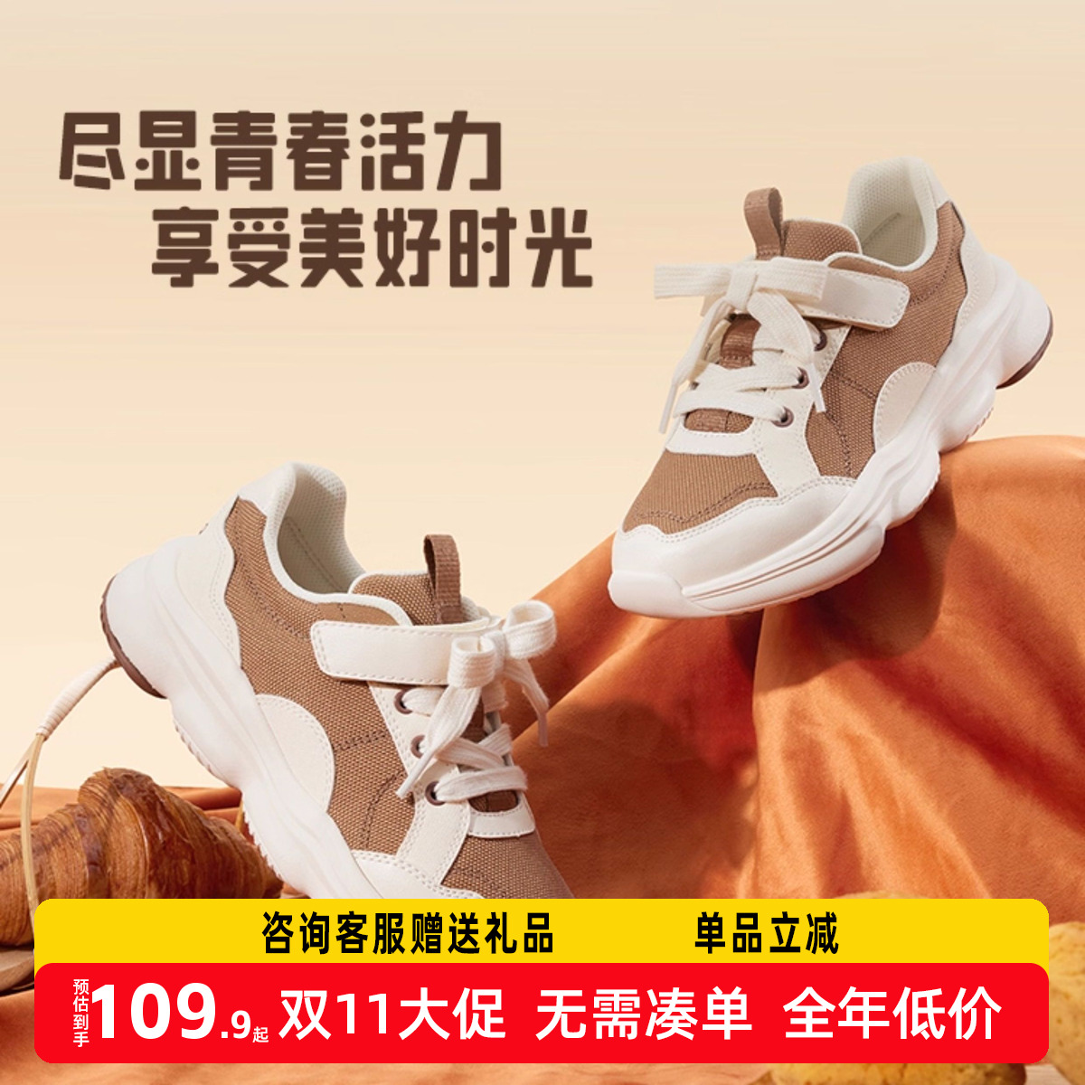 巴拉巴拉童鞋儿童运动鞋女童跑步鞋轻便防滑秋季2025新款鞋子百搭