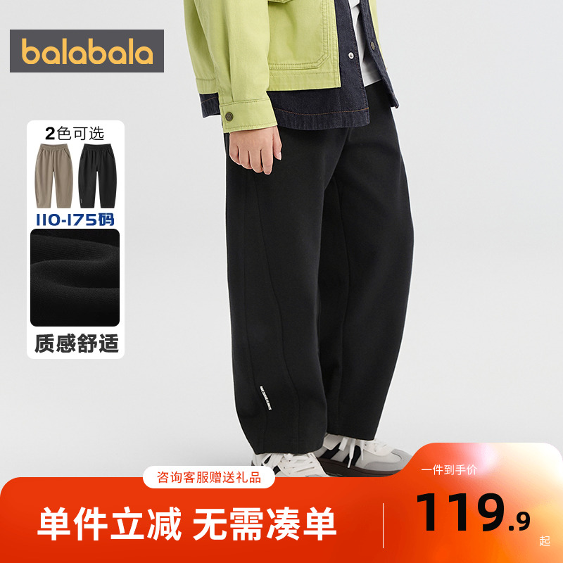 巴拉巴拉balaone童装男童长裤儿童裤子2025新款秋卫裤宽松镰刀裤