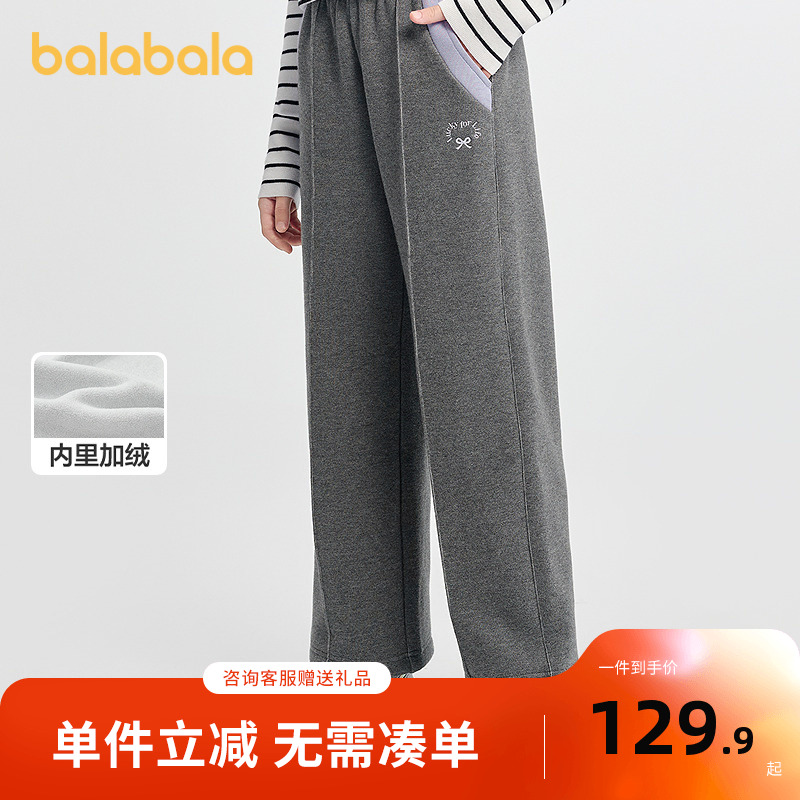 巴拉巴拉balaOne童装女童加绒直筒儿童裤子2025冬装新款撞色拼接