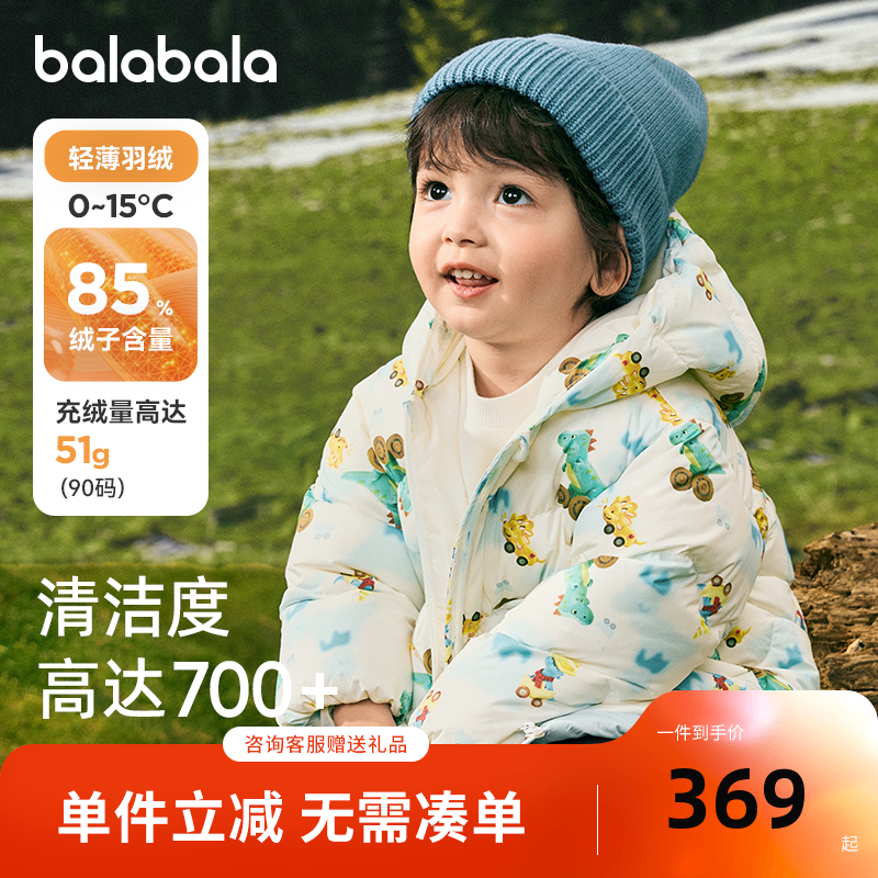 【商场同款】巴拉巴拉童装男童羽绒服假两件外套恐龙2025新款冬装