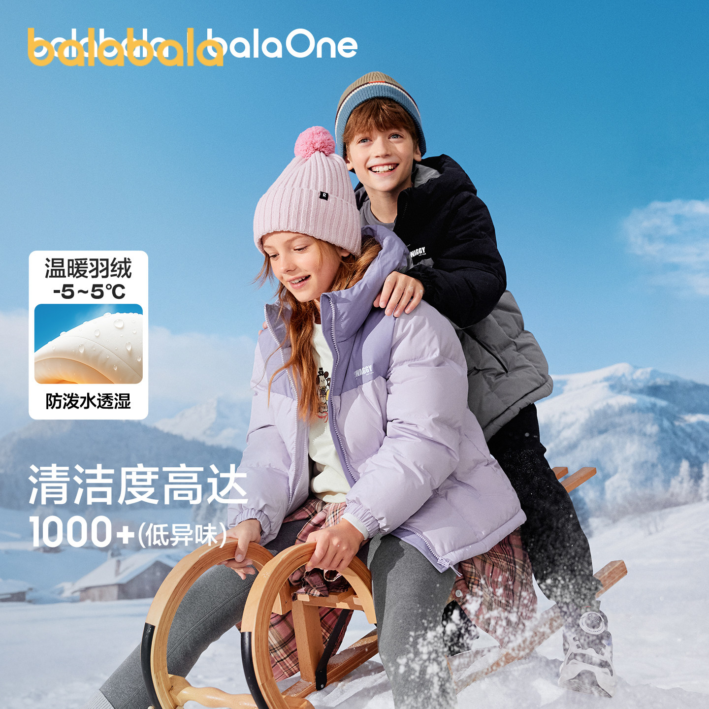 巴拉巴拉balaOne童装儿童羽绒服男女童厚外套冬季2025新款亲子装,童装/婴儿装/亲子装,羽绒服,淘宝优惠券,粉丝福利购,淘宝优惠卷