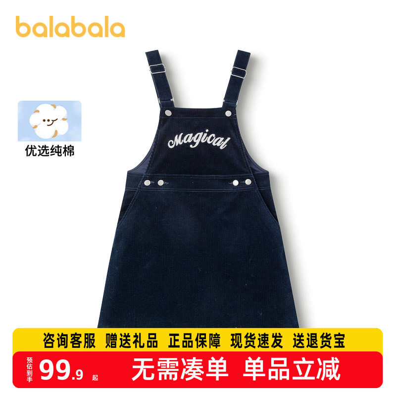 巴拉巴拉童装女童连衣裙秋装款学院风背带裙纯棉灯芯绒舒适百搭潮