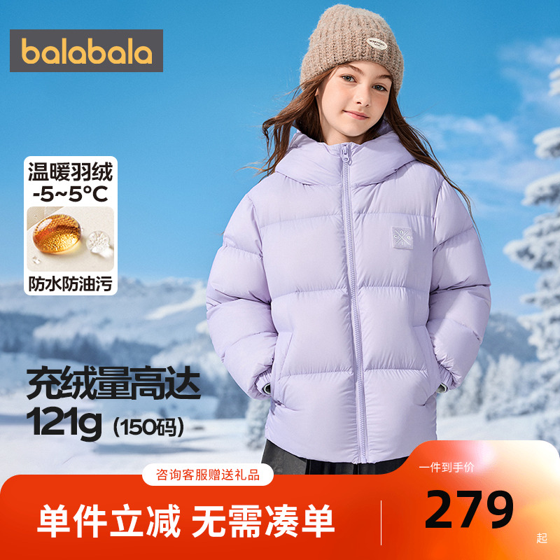 巴拉巴拉balaOne童装儿童羽绒服男童女童2025年冬季保暖三防外套