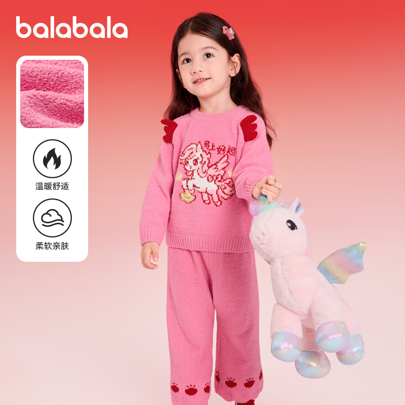 【balaOne】巴拉巴拉儿童家居服套装女童2026新款春装半边绒睡衣,童装/婴儿装/亲子装,家居服套装,淘宝优惠券,粉丝福利购,淘宝优惠卷