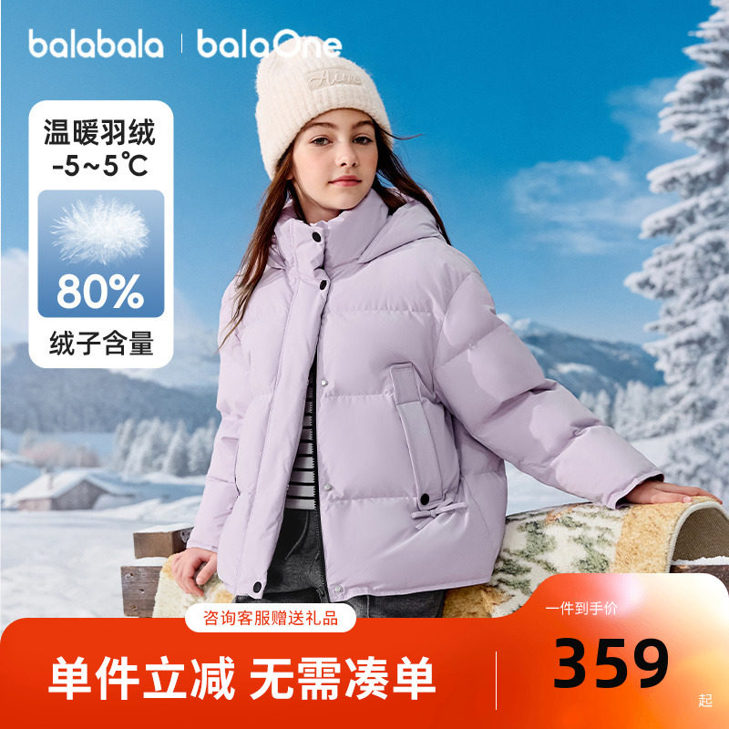 巴拉巴拉balaOne儿童羽绒服女童户外防风保暖冬季上衣2025新款潮