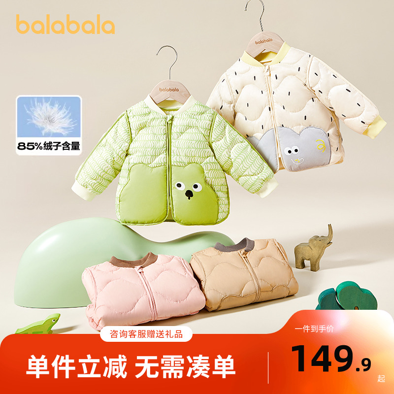 巴拉巴拉童装儿童轻薄羽绒服男女童宝宝外套2025新款造型可爱萌趣