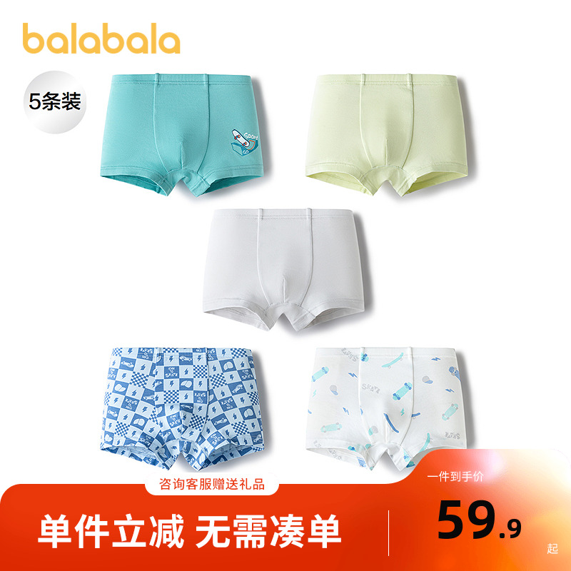 巴拉巴拉balaOne内裤男童四角裤