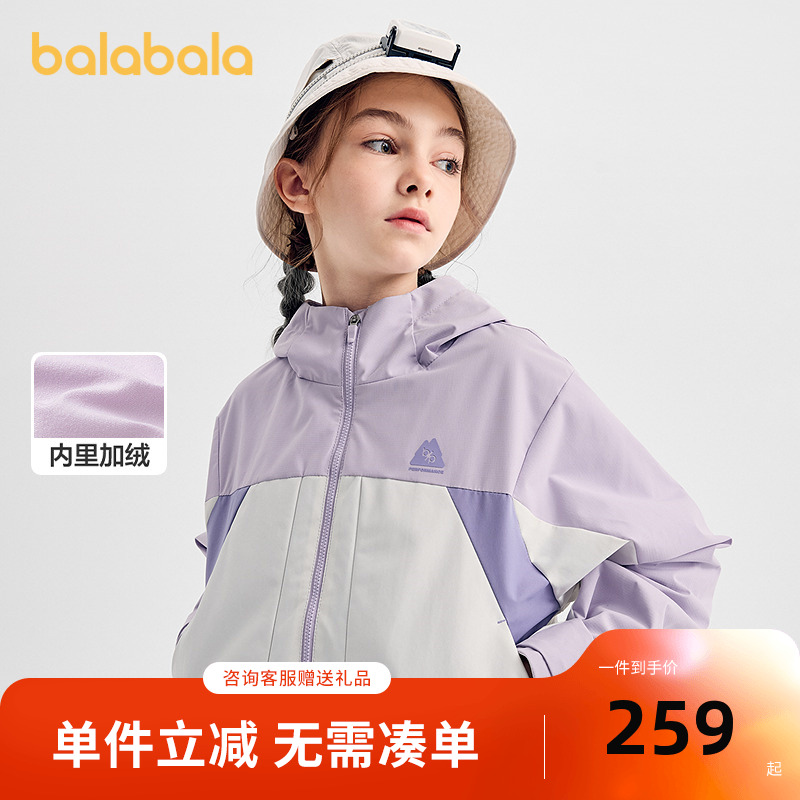 【风壳衣商场同款】巴拉巴拉女外套儿童上衣2025新款秋防泼水透湿