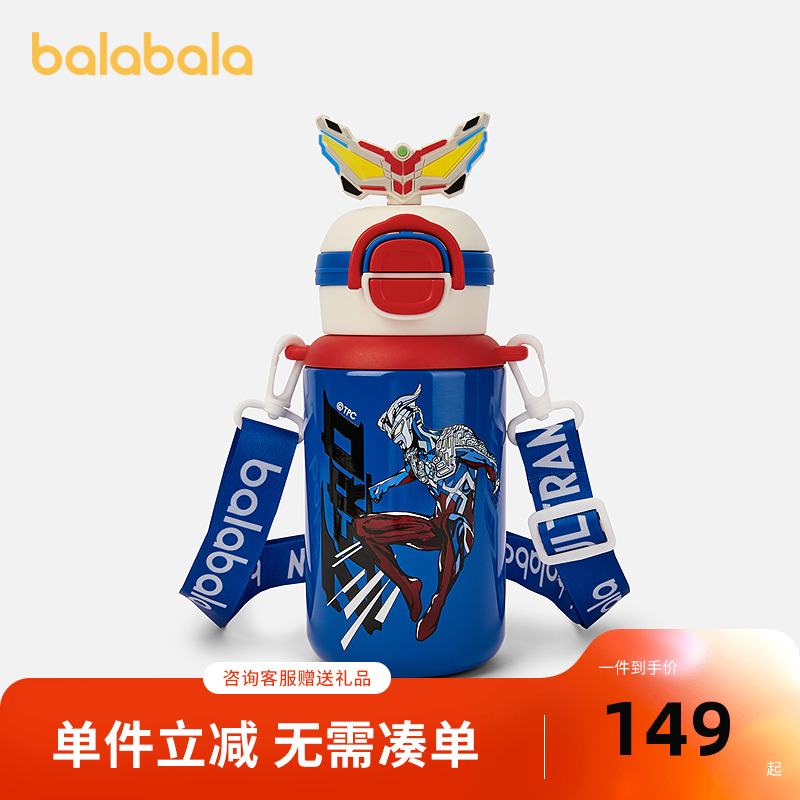 奥特曼IP商场同款儿童保温杯