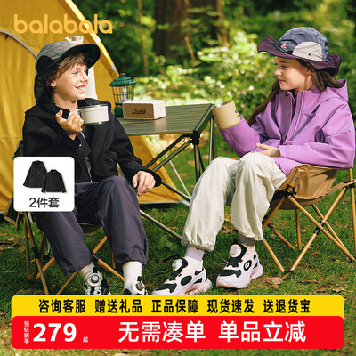 巴拉巴拉儿童冲锋衣三合一2025秋装新款女童摇粒绒上衣男童外套潮