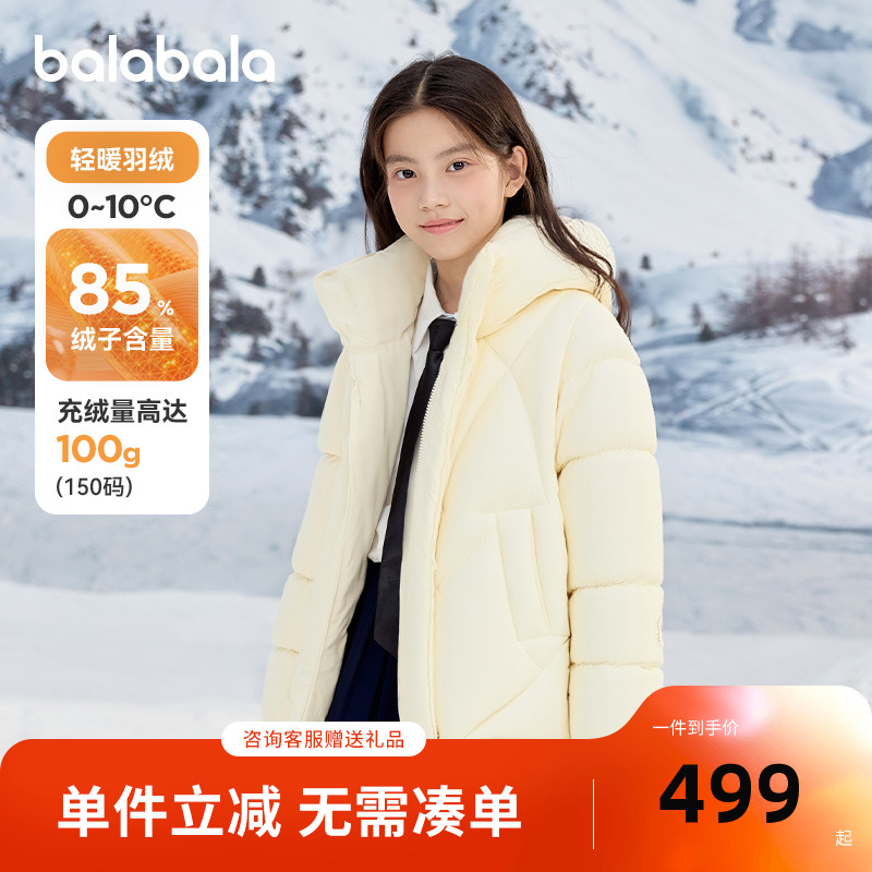 【商场同款】巴拉巴拉童装女童羽绒服2025新款暖外套上衣冬假两件