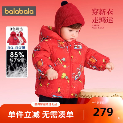 巴拉巴拉balaOne羽绒服拜年服萌