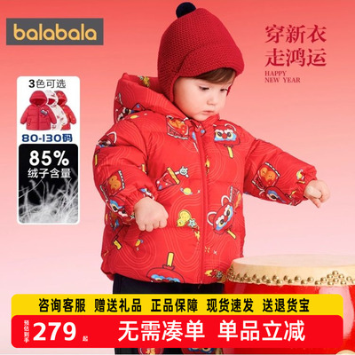 巴拉巴拉balaOne羽绒服拜年服萌