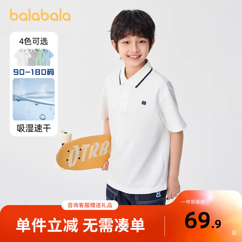 巴拉巴拉男童POLO衫夏季2025新款儿童短袖T恤速干凉感中大童翻领