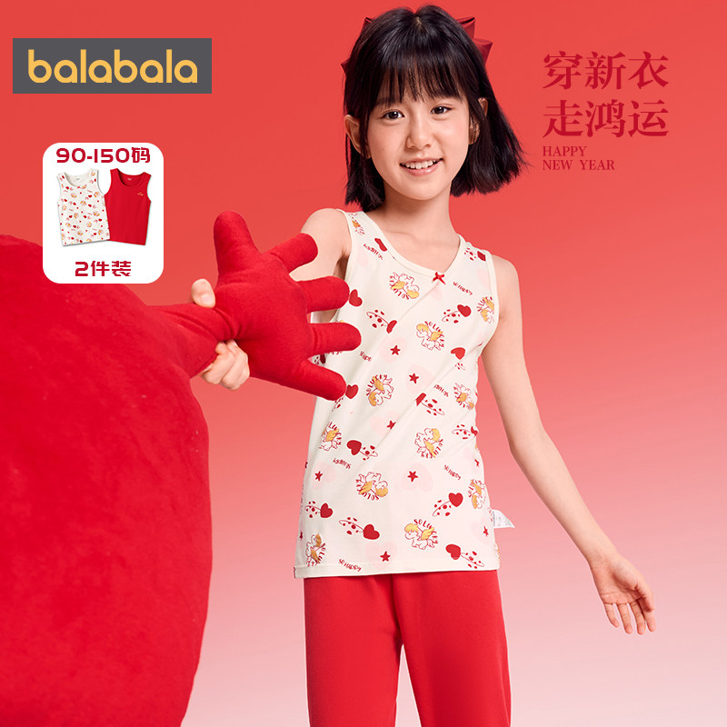 巴拉巴拉儿童内衣男童2026年新款春2件装打底背心红色新年拜年服,童装/婴儿装/亲子装,背心吊带,淘宝优惠券,粉丝福利购,淘宝优惠卷