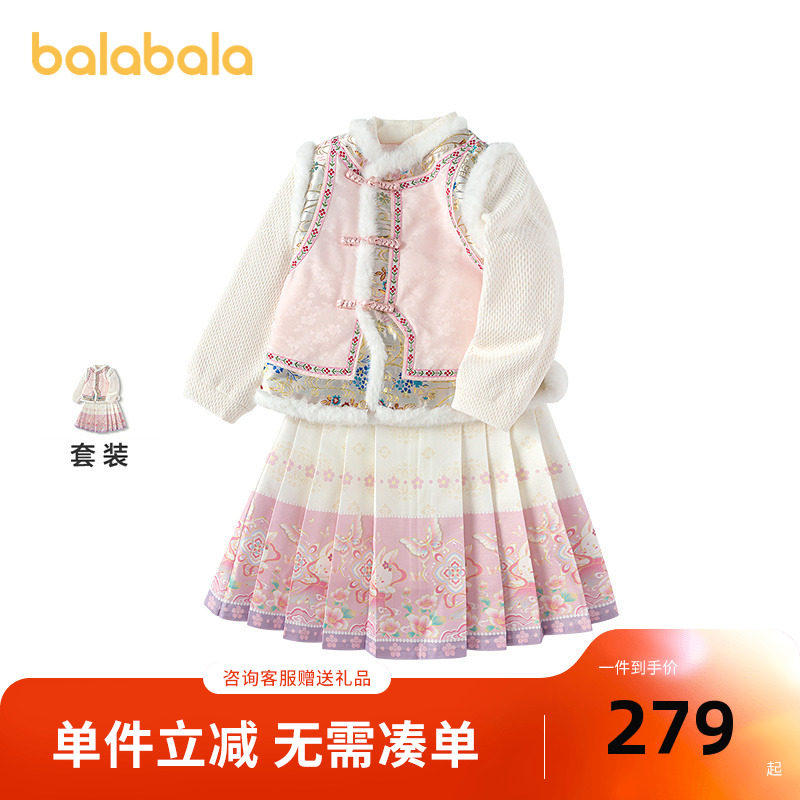 巴拉巴拉儿童马面裙套装女童小童2件套秋冬装国风上衣时尚新中式