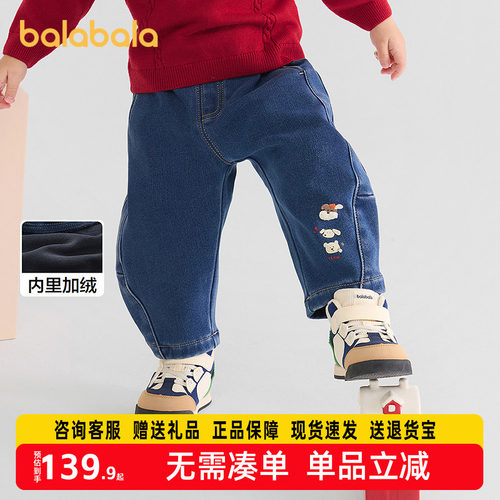巴拉巴拉balaOne儿童牛仔裤加绒弯刀裤男童女童装冬装季2025新款