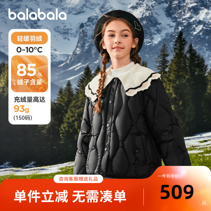 【商场同款】巴拉巴拉童装女童羽绒服2025年新款保暖外套上衣冬季