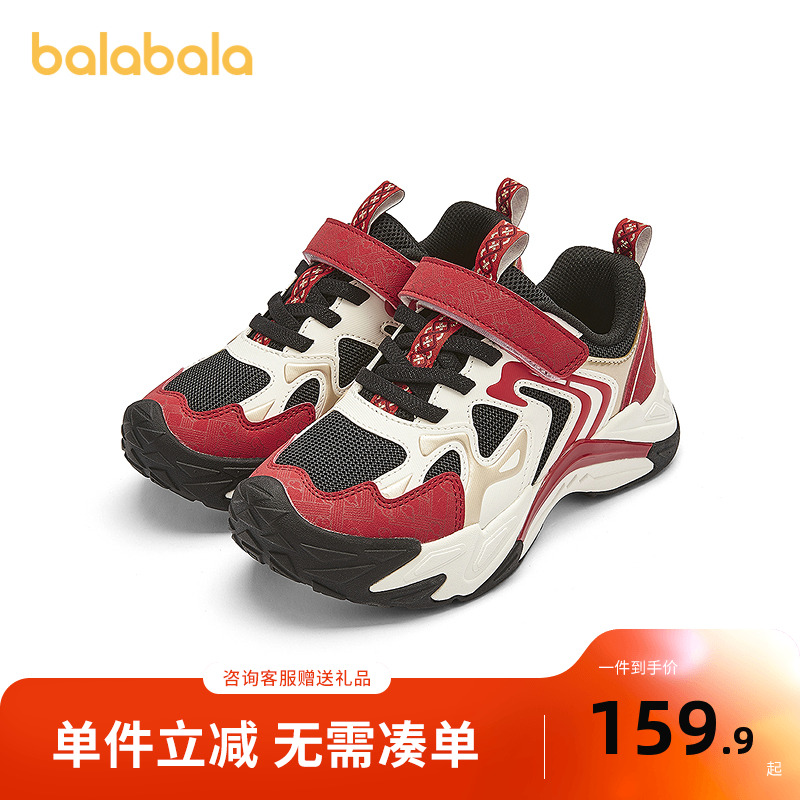 巴拉巴拉童鞋男童运动鞋透气防滑户外鞋春季2026新款儿童鞋子网鞋