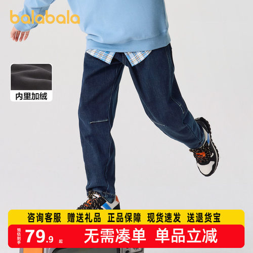 巴拉巴拉长裤男童女童加绒牛仔裤