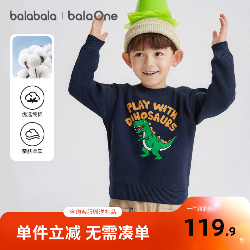 巴拉巴拉balaOne童装儿童毛衫男童女童2025新款冬装毛衣纯棉时尚