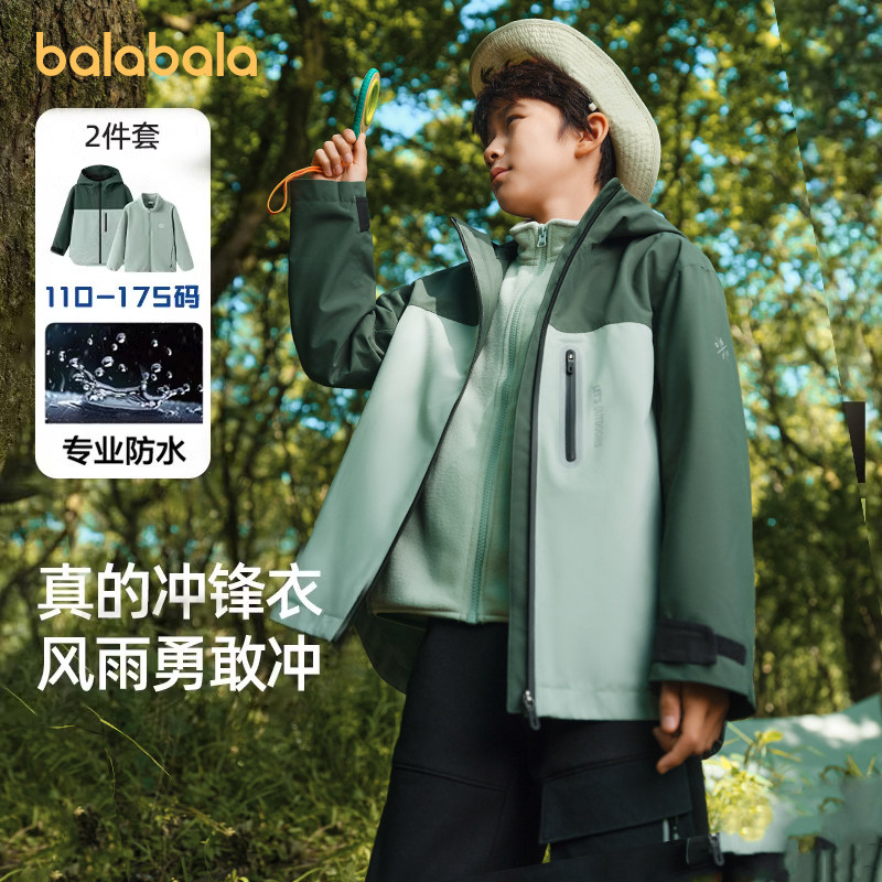 巴拉巴拉男童外套女童三合一2025春秋新款儿童冲锋衣三防两件套潮