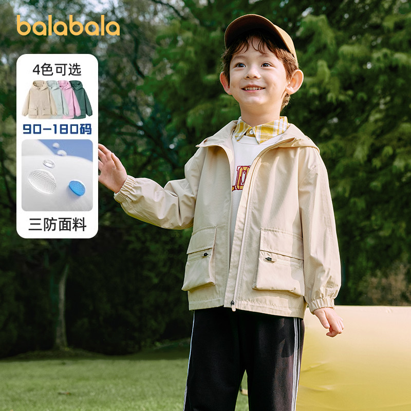 巴拉巴拉童装儿童外套男童女童2025新款春秋装防护上衣,童装/婴儿装/亲子装,普通外套,淘宝优惠券,粉丝福利购,淘宝优惠卷