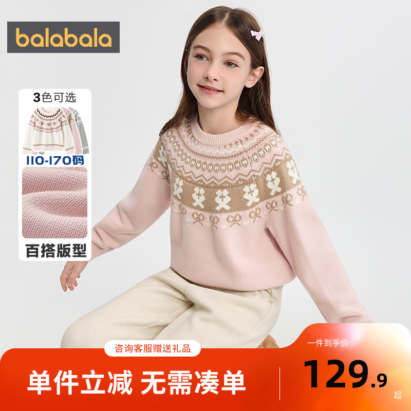 巴拉巴拉balaOne童装儿童毛衫2025新款冬女童费尔岛毛衣时尚上衣