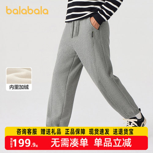 【商场同款】巴拉巴拉童装儿童裤子男童长裤2025冬新款加绒弯刀裤