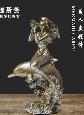 地中海美人鱼手工艺品海螺海豚欧式结婚乔迁礼物装饰摆件书房摆设
