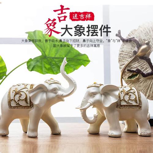 家居客厅乔迁结婚一对大象摆件
