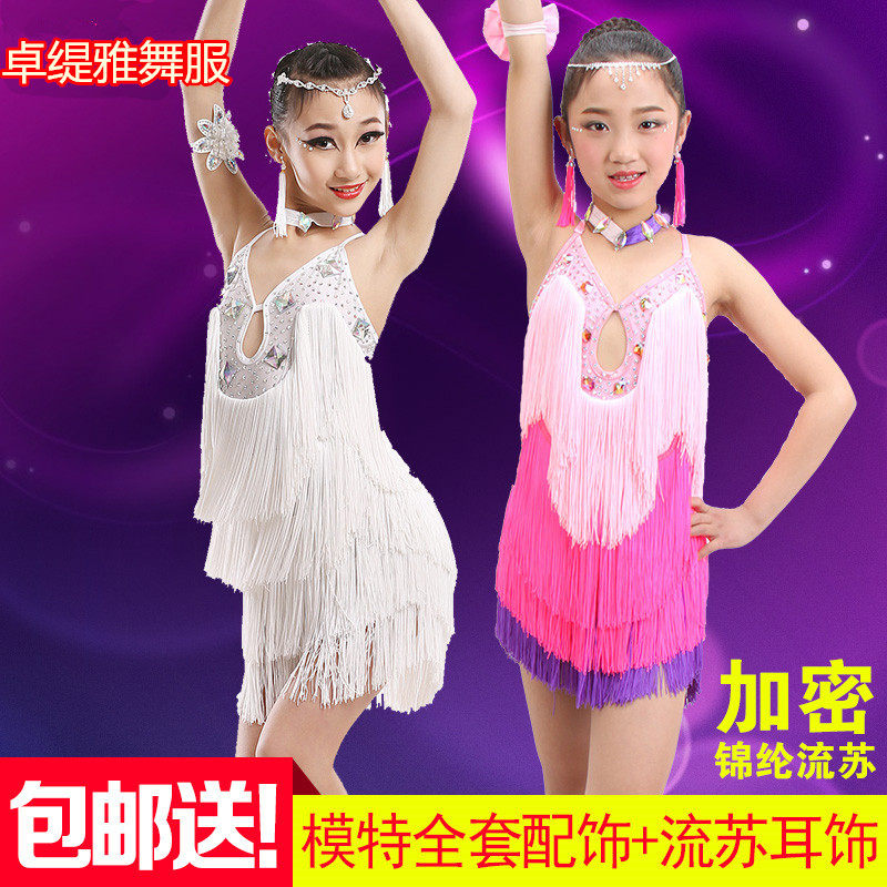 新款儿童拉丁舞演出服装流苏少儿女舞蹈连衣裙表演服比赛服亮片钻在类目 运动/瑜伽/健身/球迷用品, 舞蹈/健美操/体操, 拉丁舞, 拉丁舞演出服中 - 来自Buy2taobao.com提供专业的淘宝代购服务